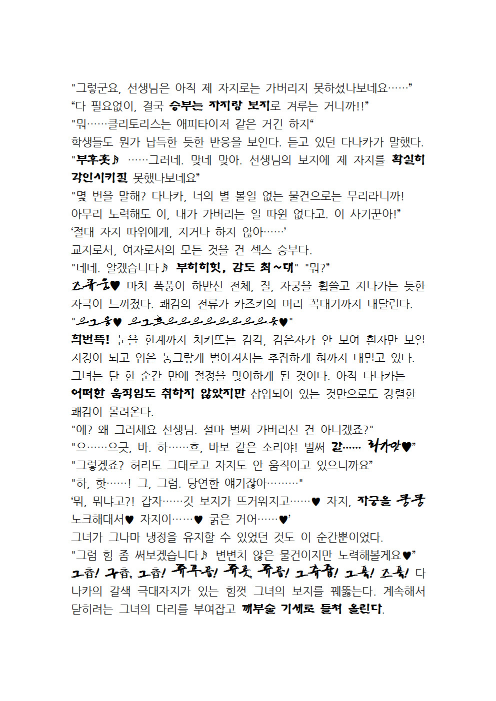 최면성지도 - 소설 번역 최면성지도 - 소설 번역