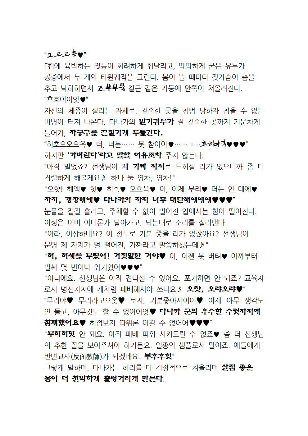 최면성지도 - 소설 번역 최면성지도 - 소설 번역