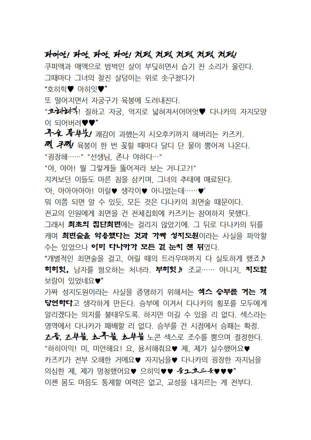 최면성지도 - 소설 번역 최면성지도 - 소설 번역