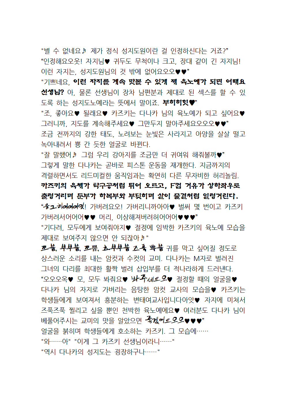 최면성지도 - 소설 번역 최면성지도 - 소설 번역