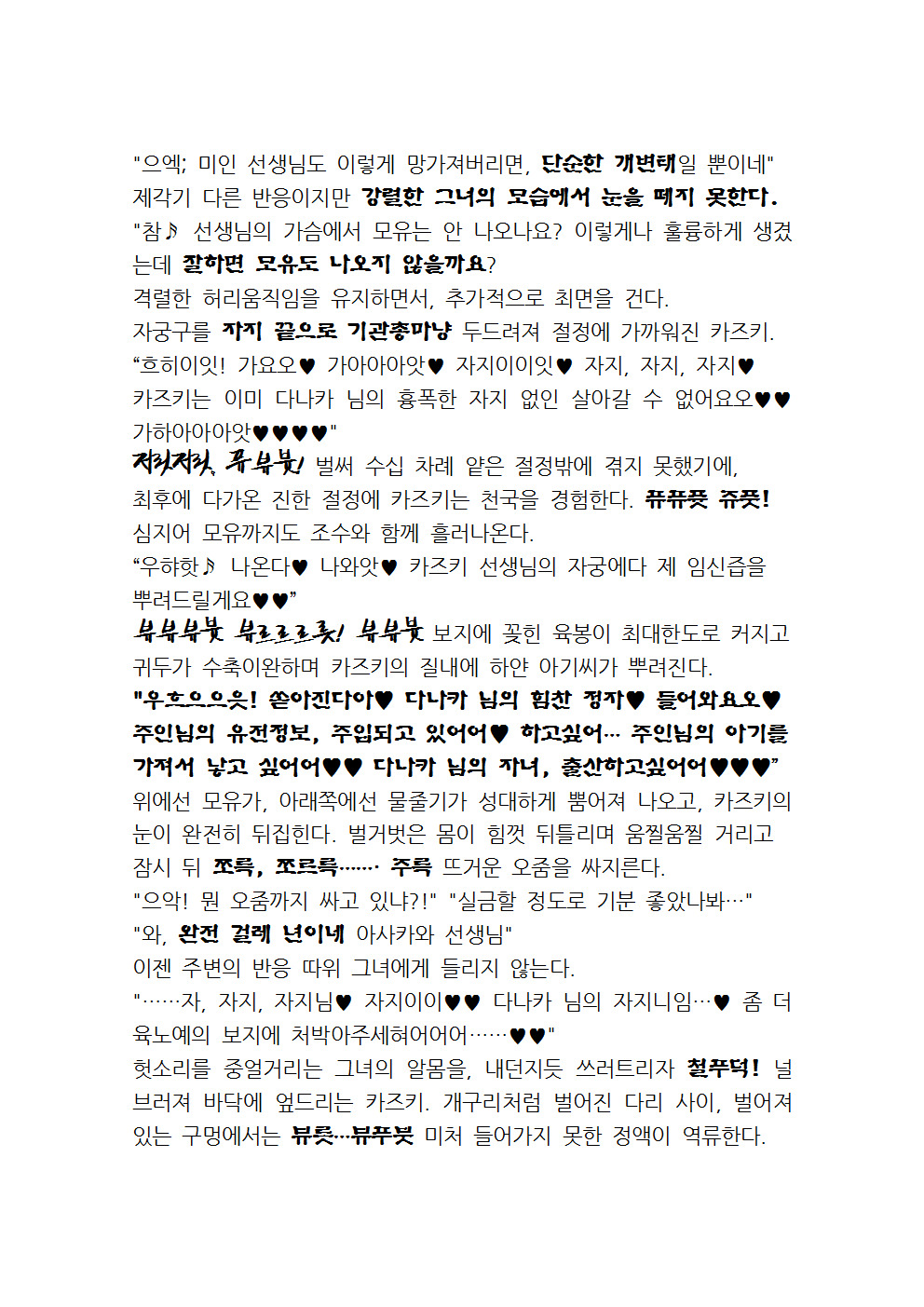 최면성지도 - 소설 번역 최면성지도 - 소설 번역