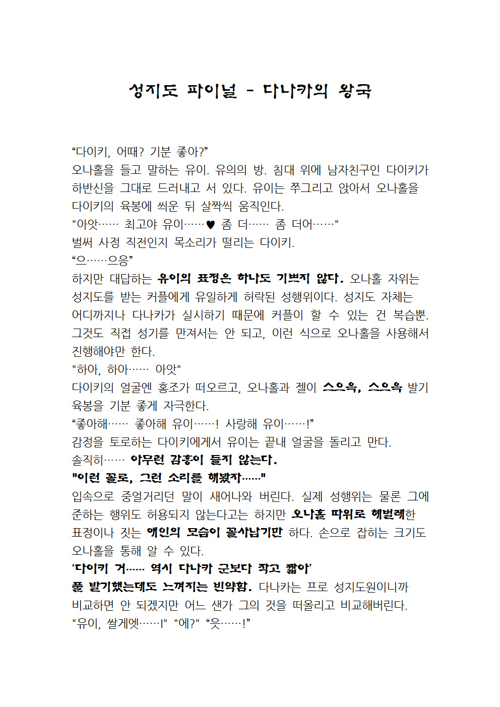 최면성지도 - 소설 번역 최면성지도 - 소설 번역