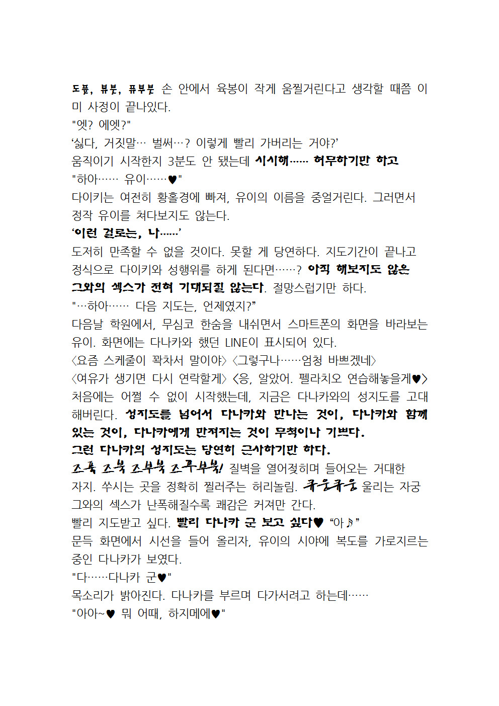 최면성지도 - 소설 번역 최면성지도 - 소설 번역