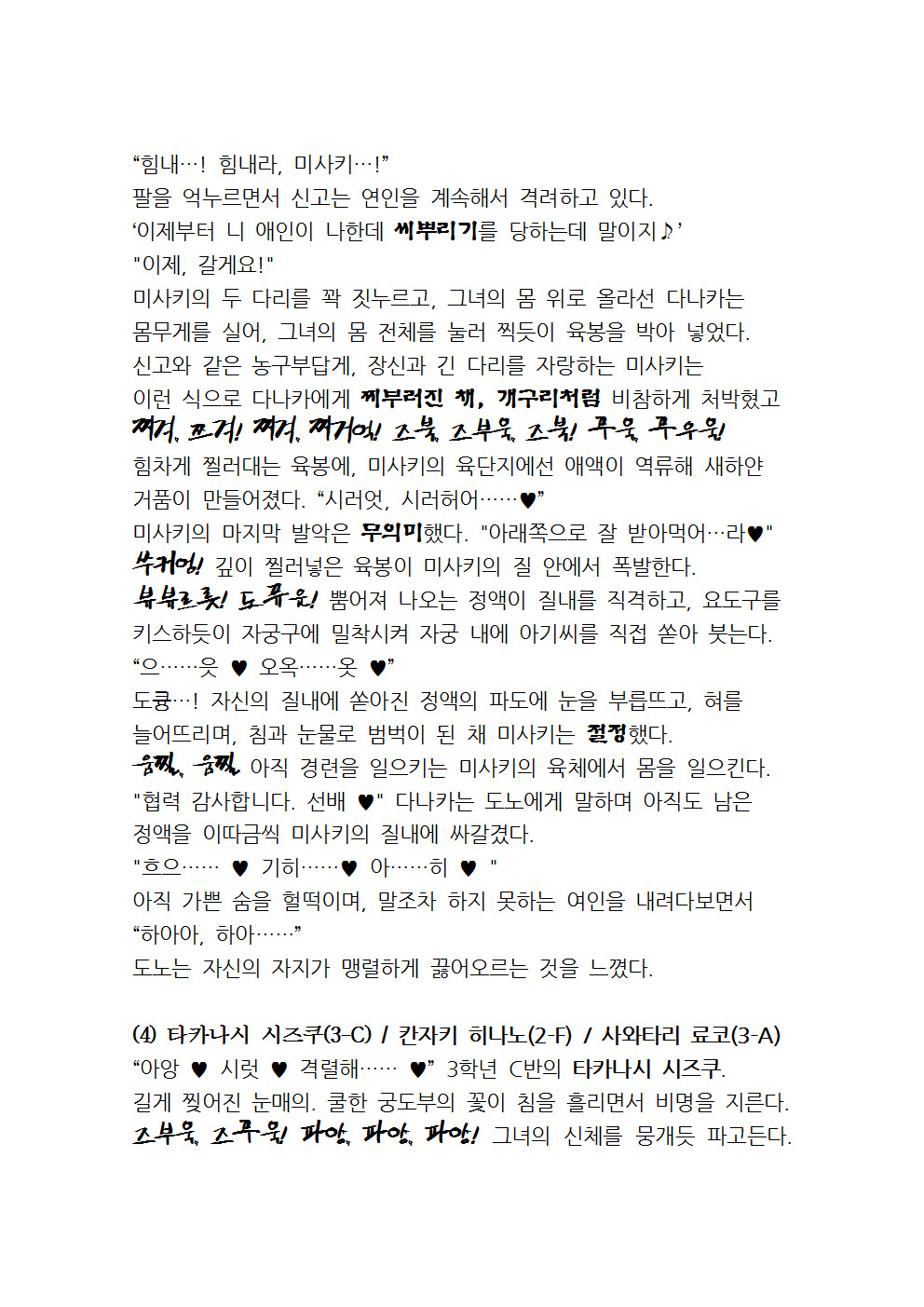 최면성지도 - 소설 번역 최면성지도 - 소설 번역