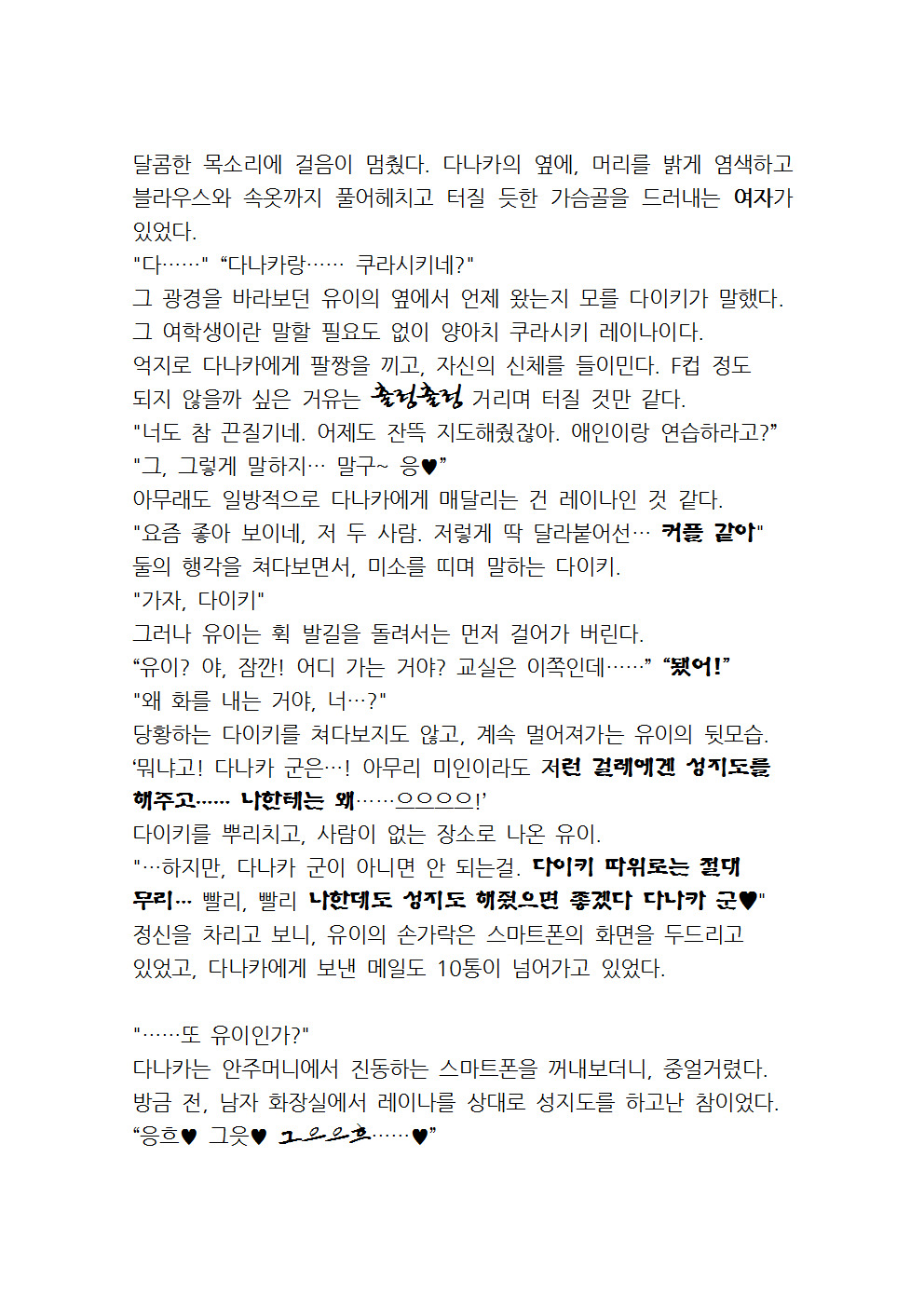 최면성지도 - 소설 번역 최면성지도 - 소설 번역