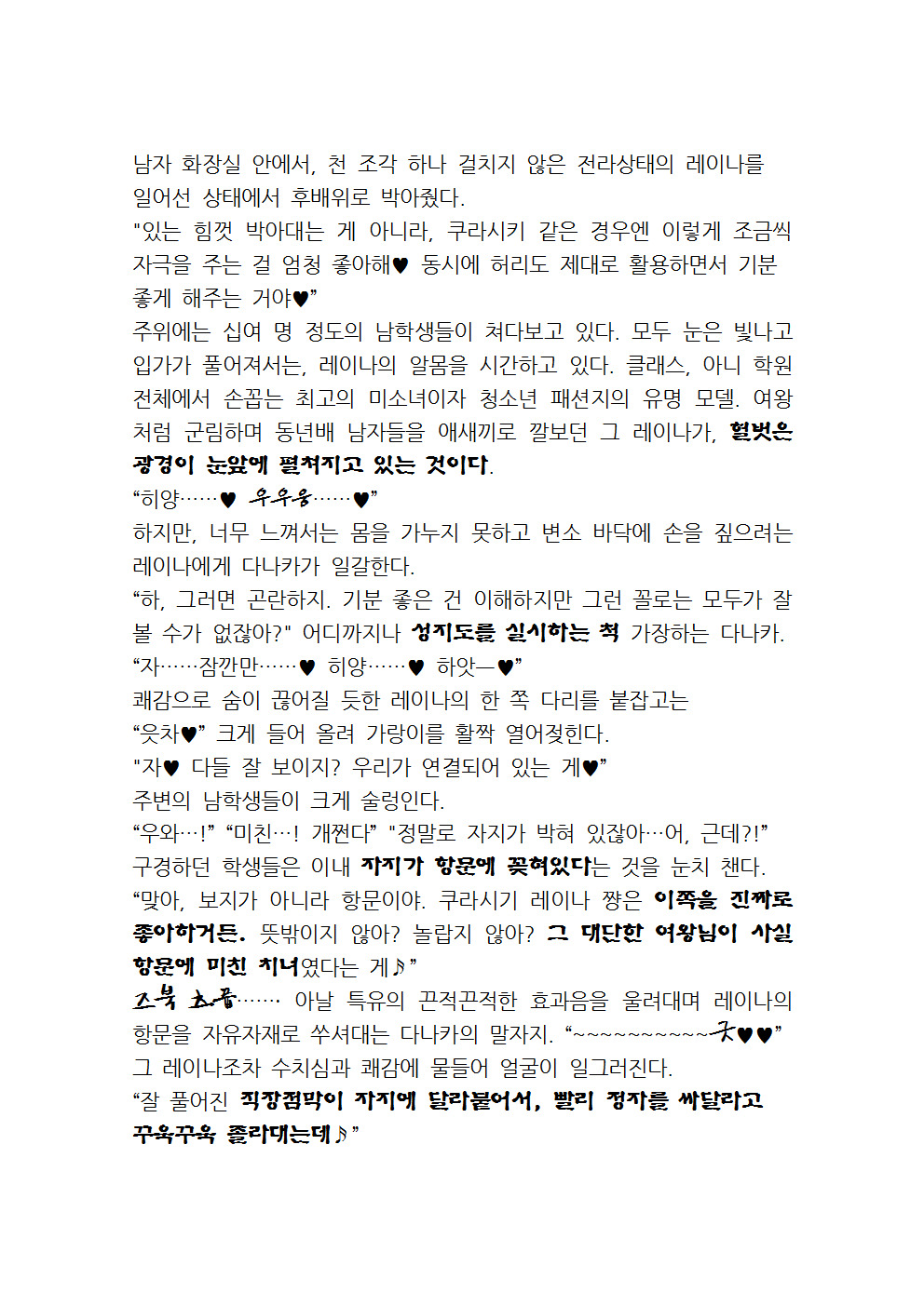 최면성지도 - 소설 번역 최면성지도 - 소설 번역