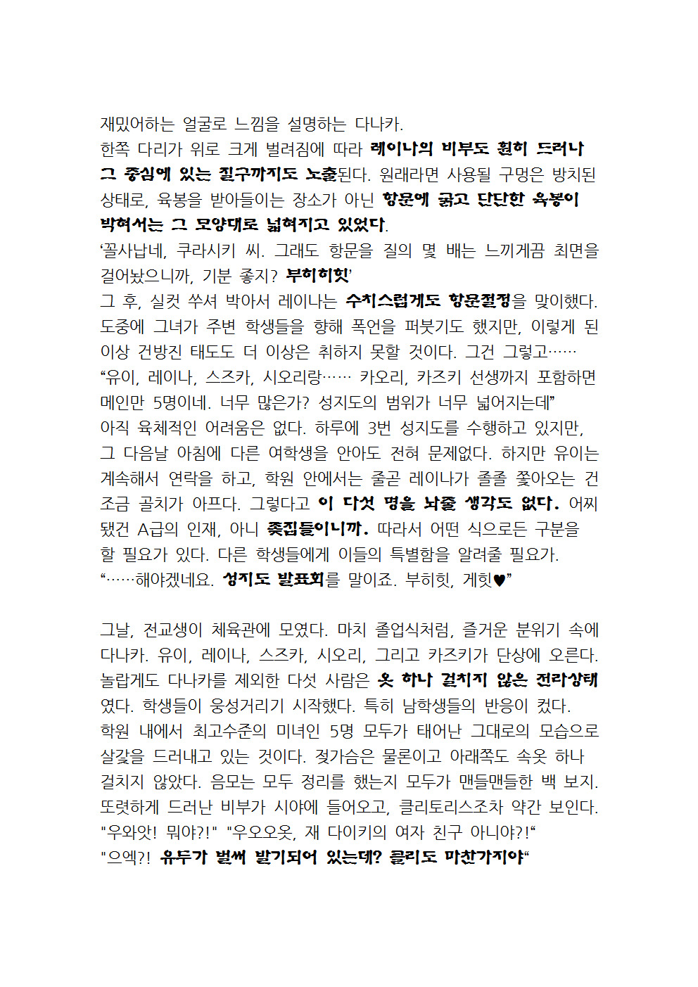 최면성지도 - 소설 번역 최면성지도 - 소설 번역