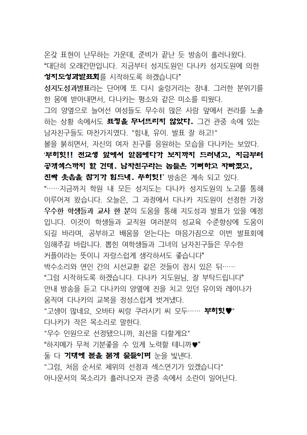 최면성지도 - 소설 번역 최면성지도 - 소설 번역