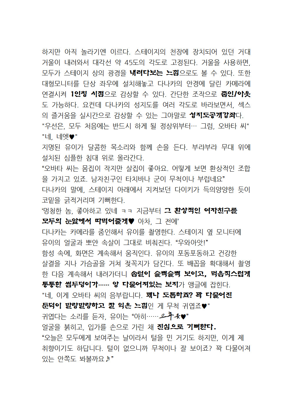 최면성지도 - 소설 번역 최면성지도 - 소설 번역