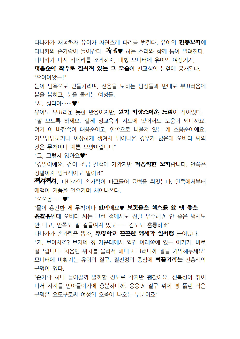 최면성지도 - 소설 번역 최면성지도 - 소설 번역