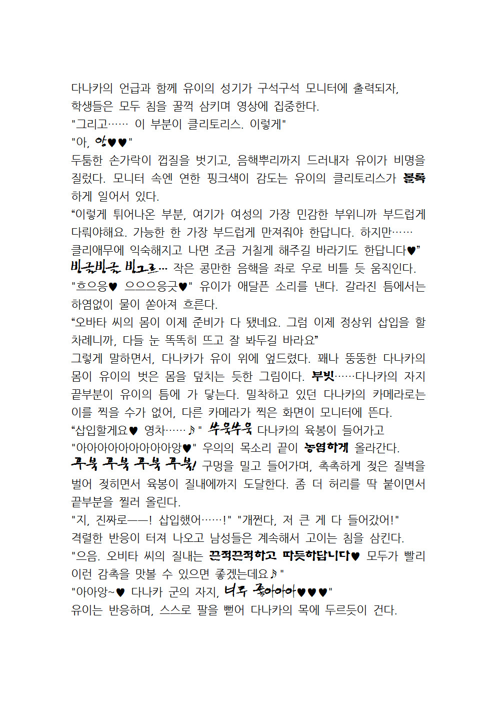 최면성지도 - 소설 번역 최면성지도 - 소설 번역