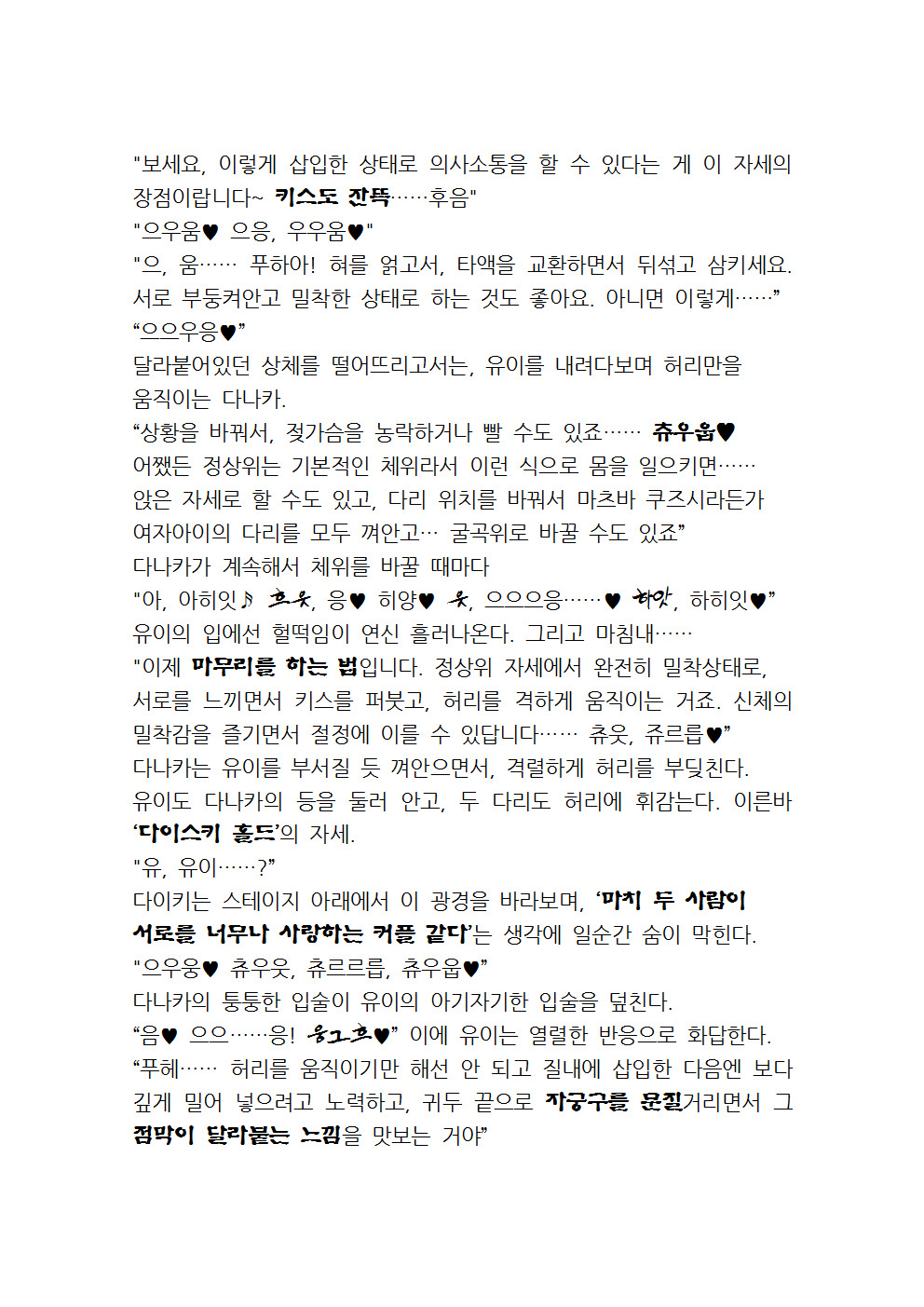 최면성지도 - 소설 번역 최면성지도 - 소설 번역