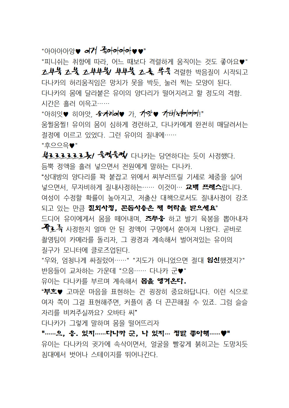 최면성지도 - 소설 번역 최면성지도 - 소설 번역