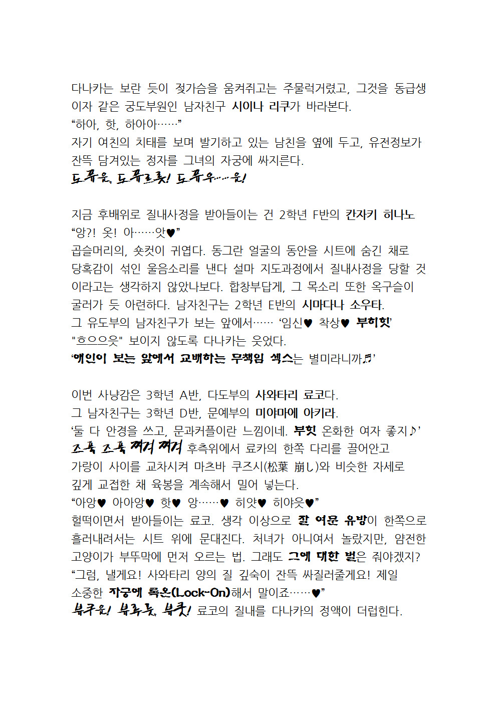 최면성지도 - 소설 번역 최면성지도 - 소설 번역