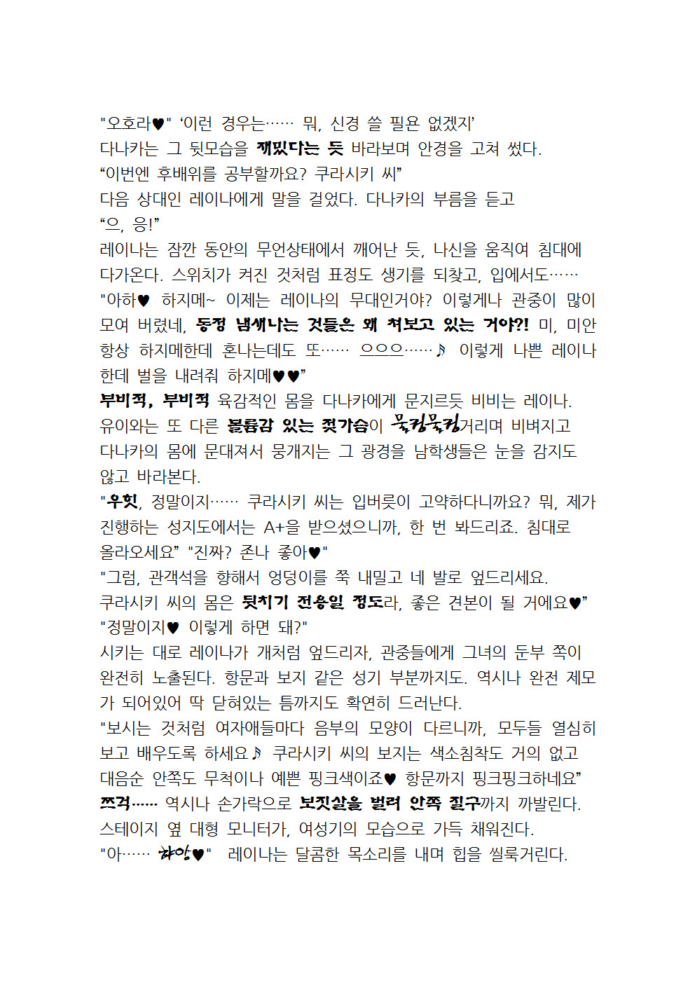 최면성지도 - 소설 번역 최면성지도 - 소설 번역