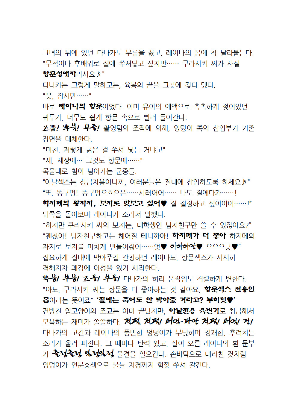 최면성지도 - 소설 번역 최면성지도 - 소설 번역