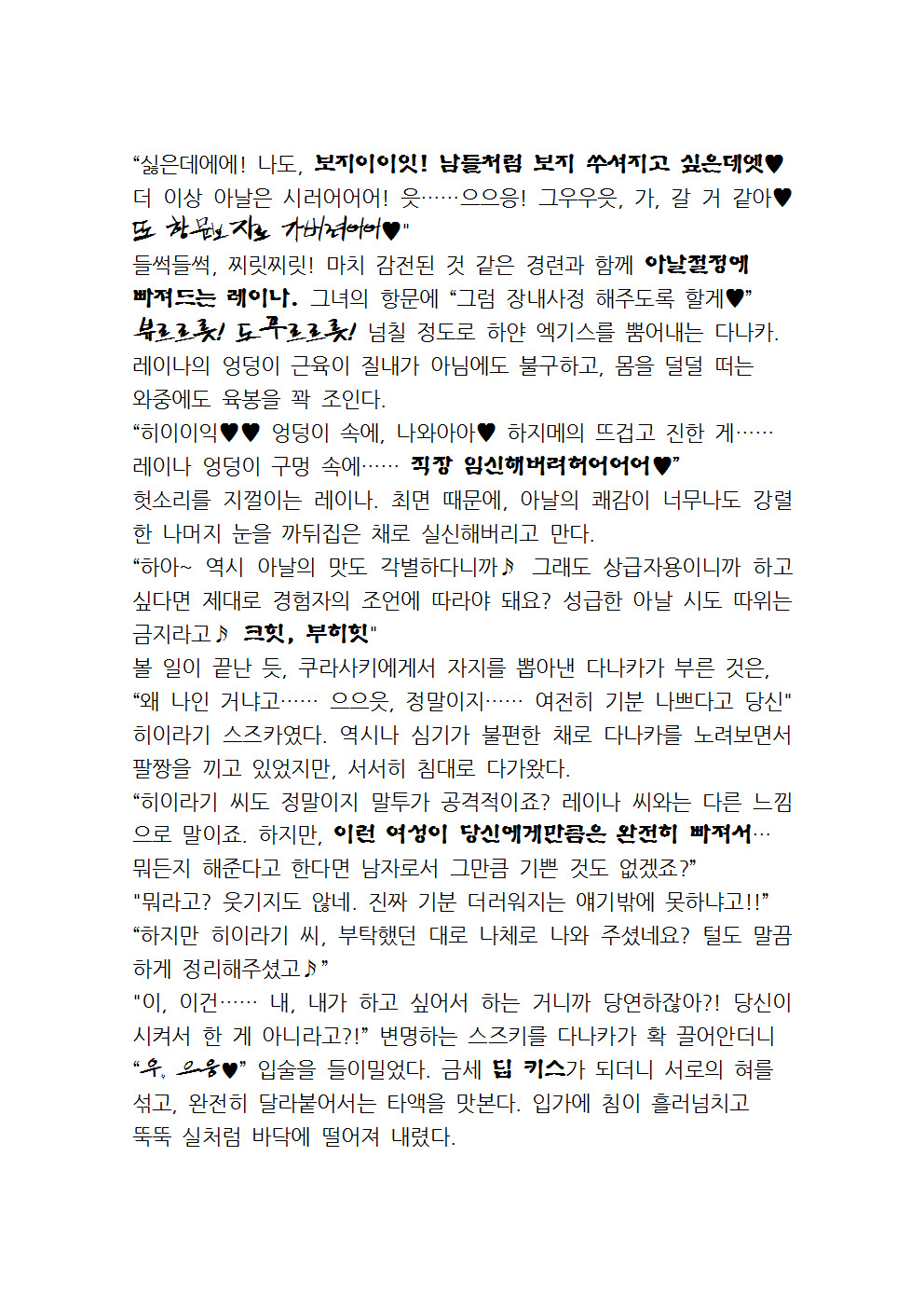 최면성지도 - 소설 번역 최면성지도 - 소설 번역