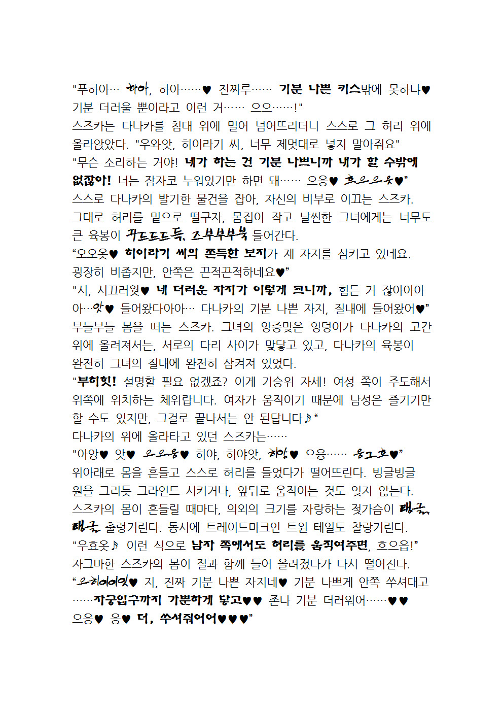 최면성지도 - 소설 번역 최면성지도 - 소설 번역