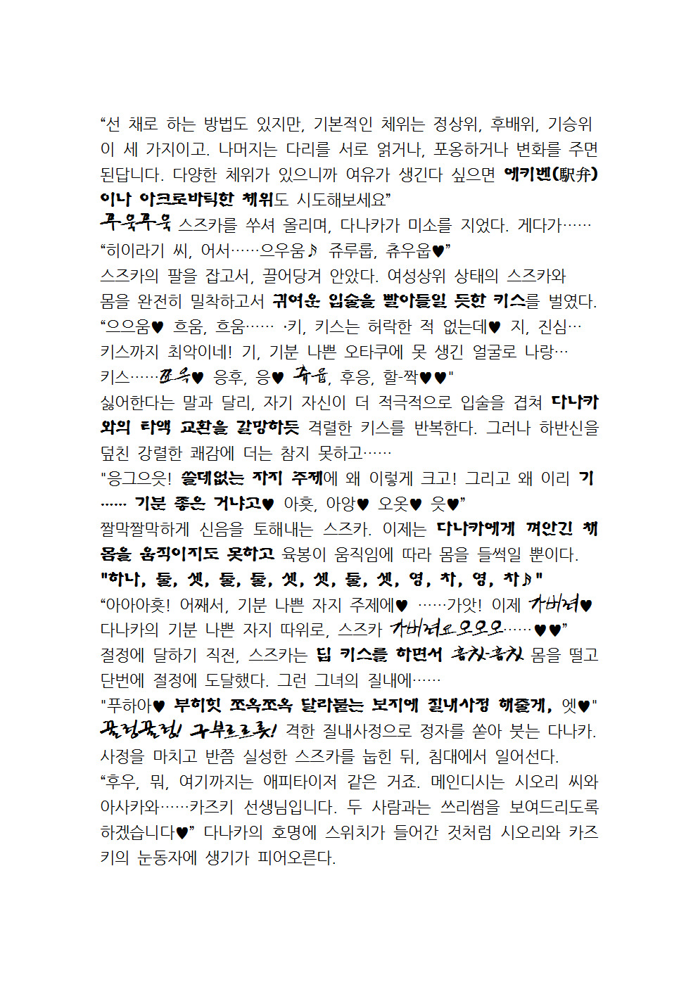 최면성지도 - 소설 번역 최면성지도 - 소설 번역