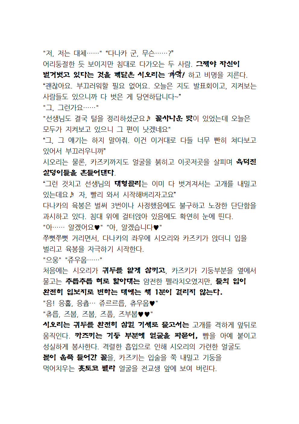 최면성지도 - 소설 번역 최면성지도 - 소설 번역