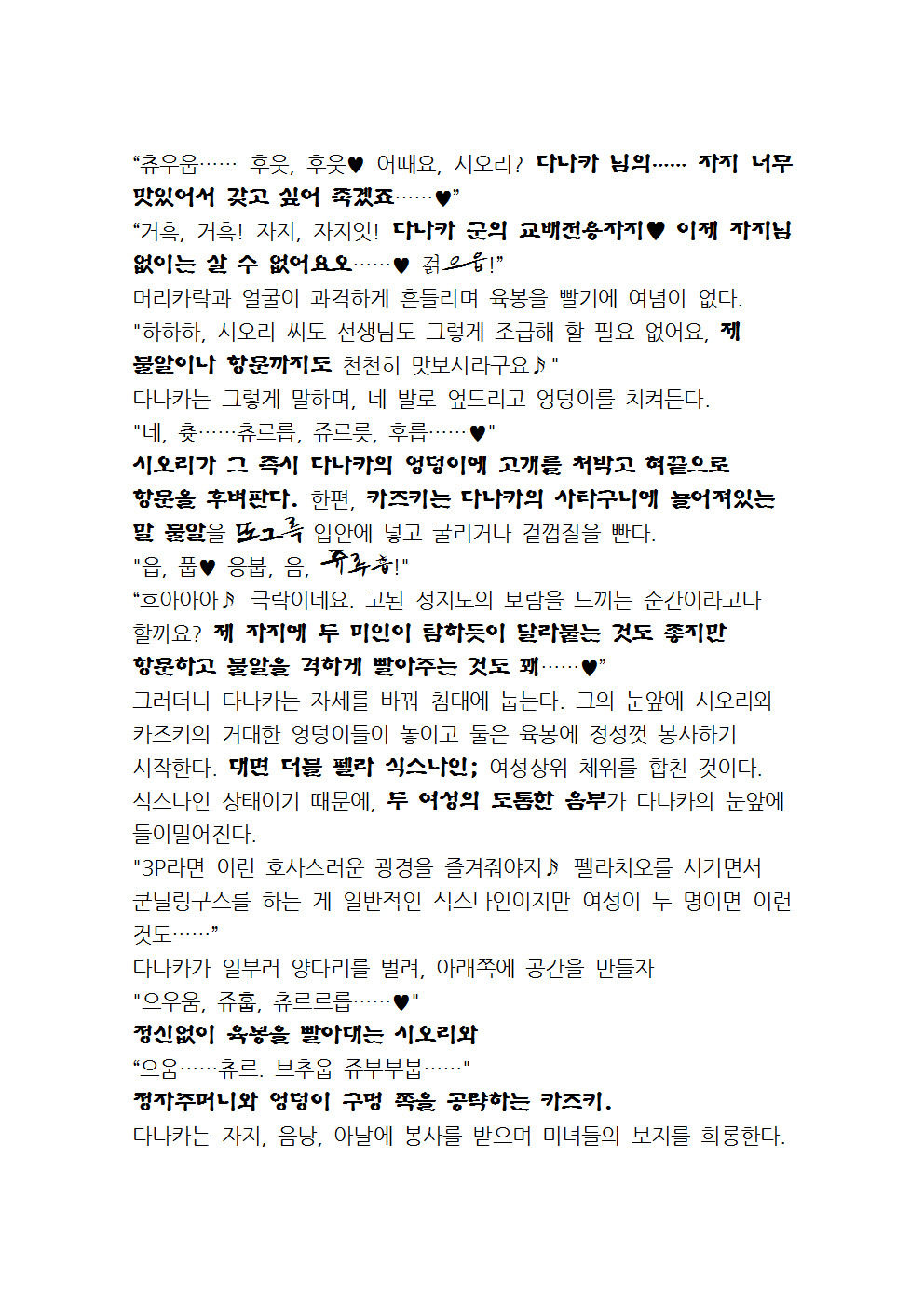 최면성지도 - 소설 번역 최면성지도 - 소설 번역