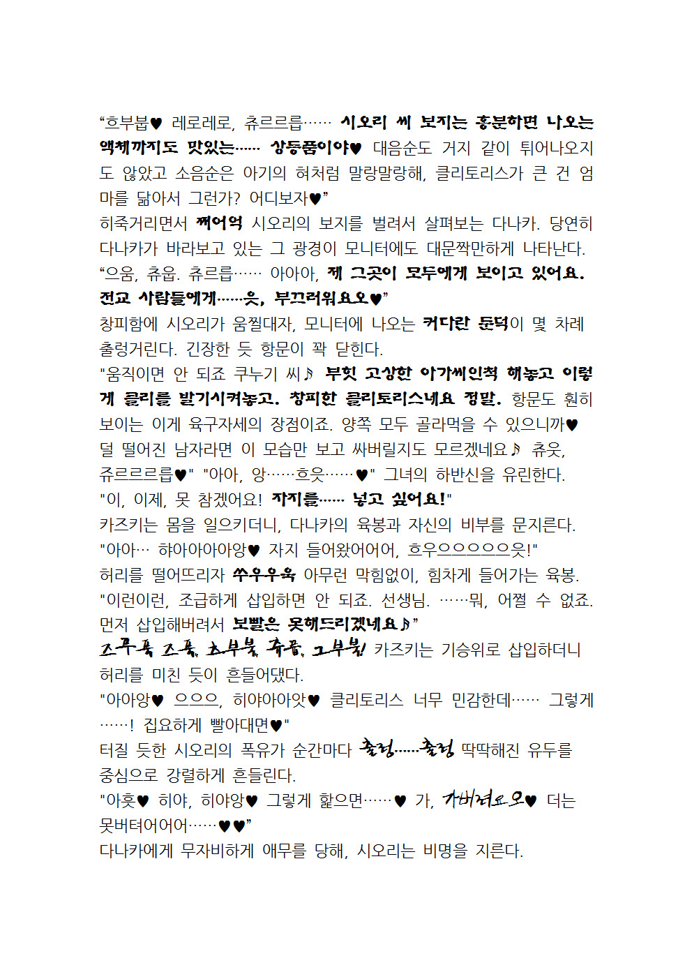 최면성지도 - 소설 번역 최면성지도 - 소설 번역