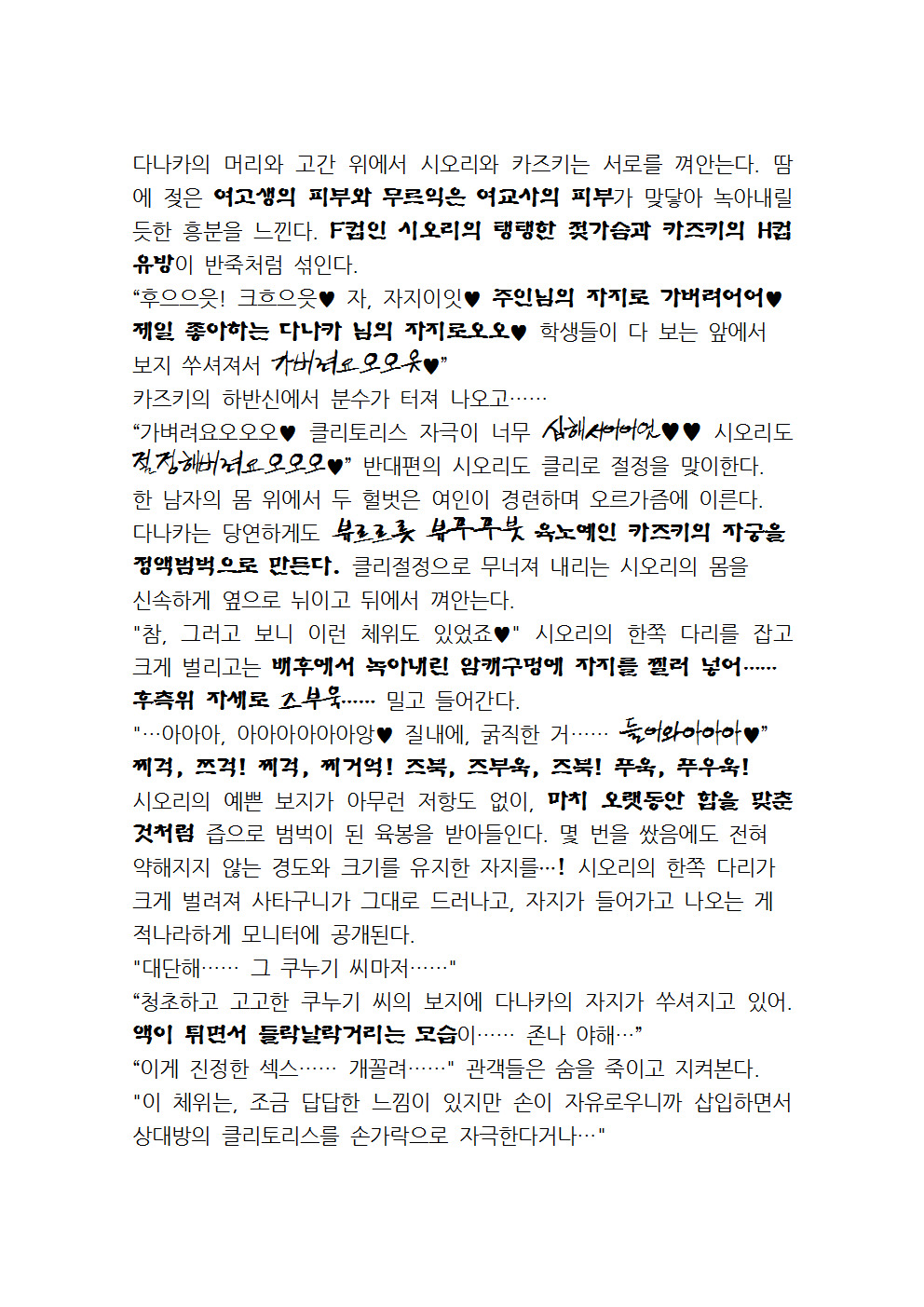 최면성지도 - 소설 번역 최면성지도 - 소설 번역