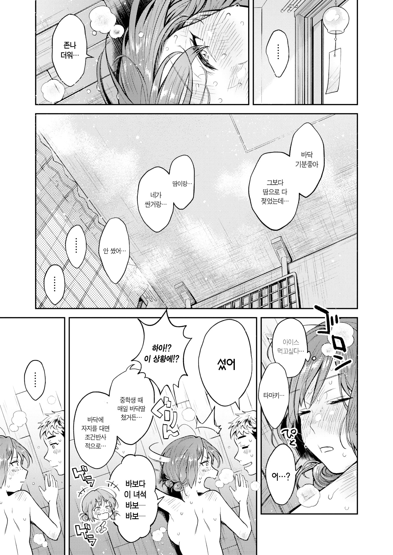 ゆるぐだモラトリアム| 뒹굴뒹굴모라토리엄