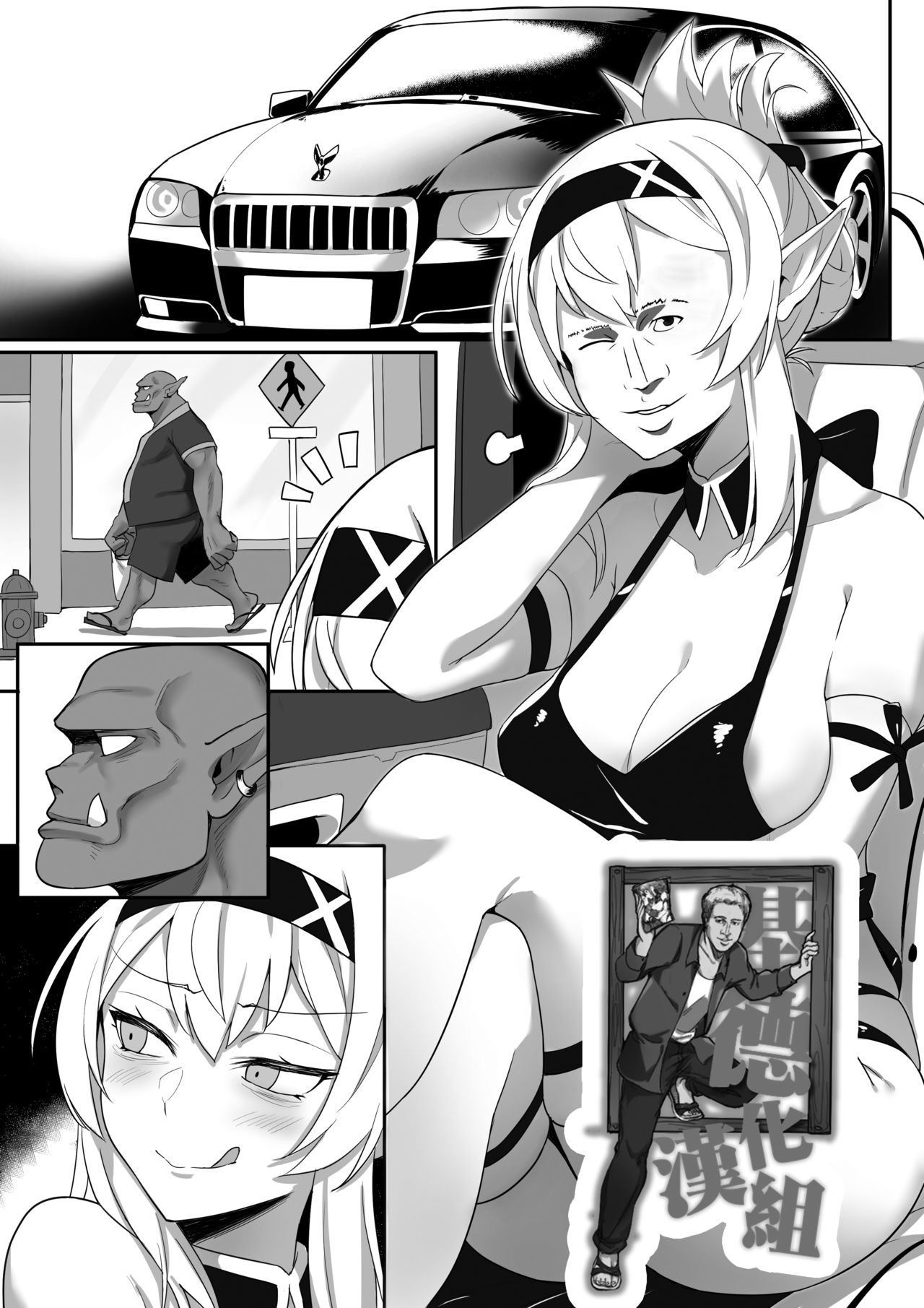 オークマッサージ-精靈篇【基德漢化組】 オークマッサージ-精靈篇【基德漢化組】