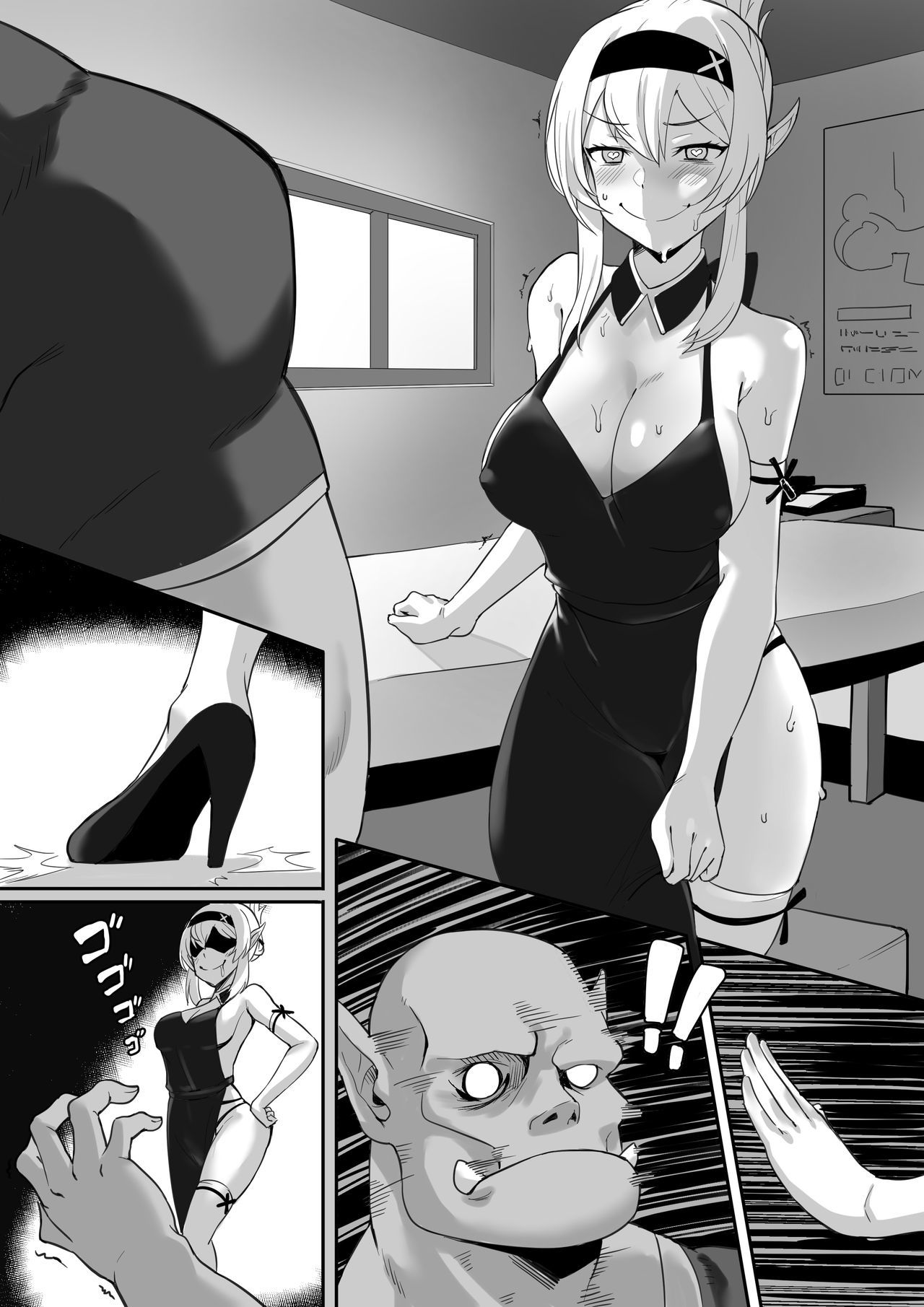 オークマッサージ-精靈篇【基德漢化組】 オークマッサージ-精靈篇【基德漢化組】