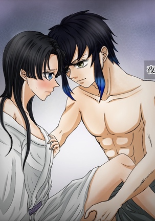 あおいのししと青木ちょうのよる