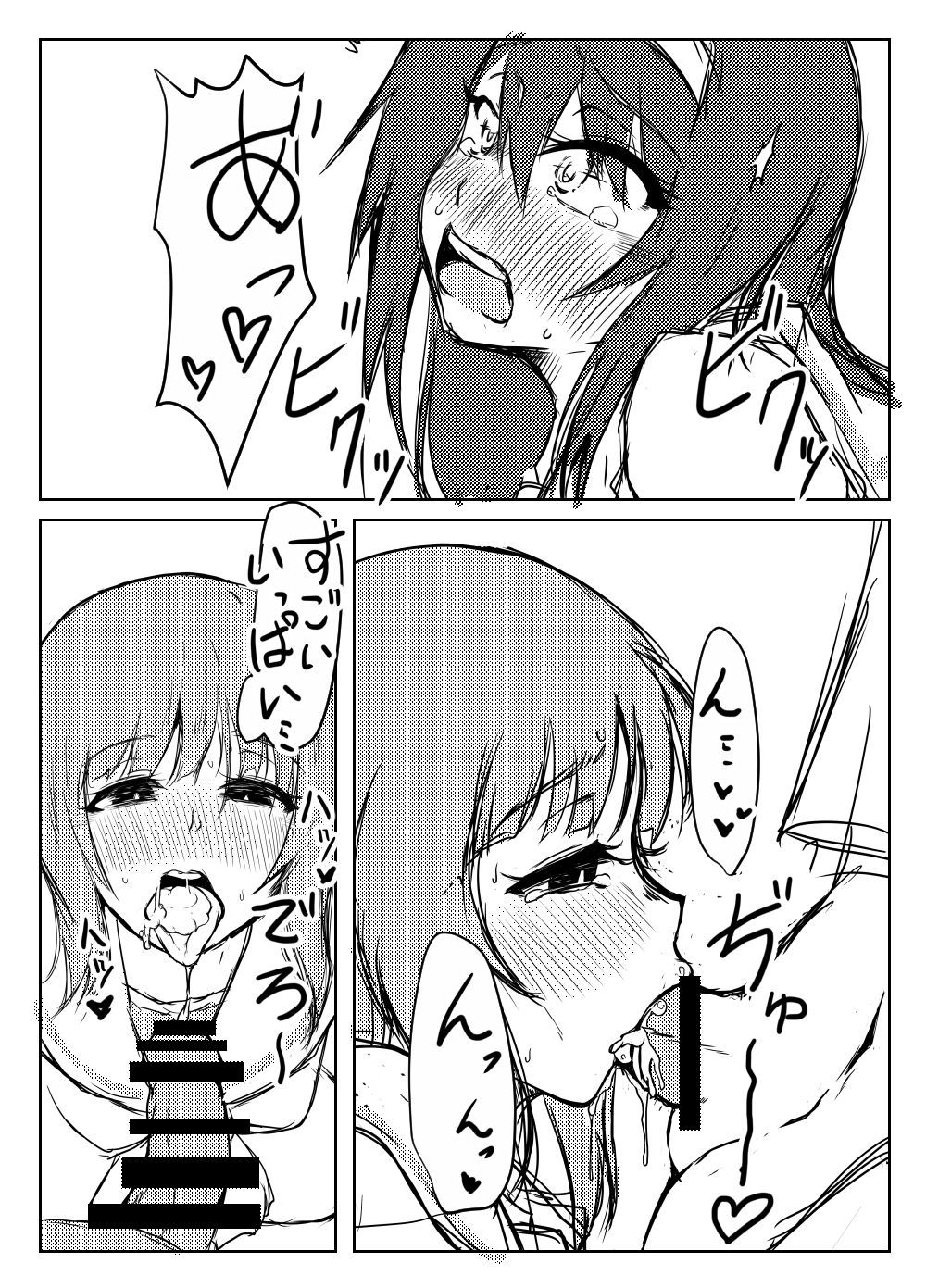 西住さんはすけべだな3 西住さんはすけべだな3