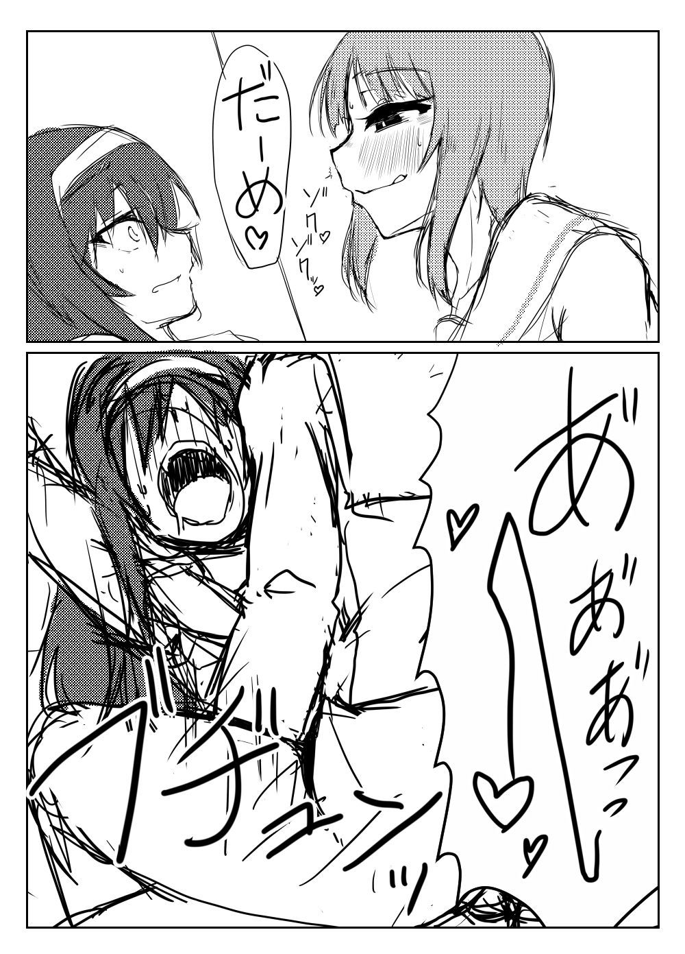 西住さんはすけべだな3 西住さんはすけべだな3