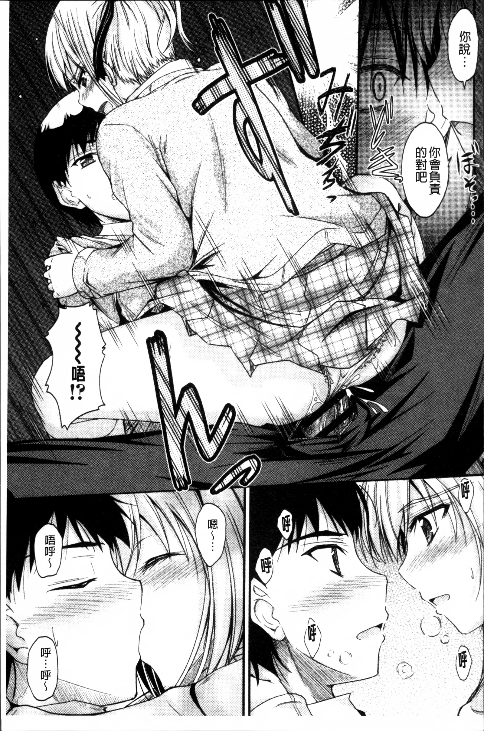 恋エッチ〜LoveH〜