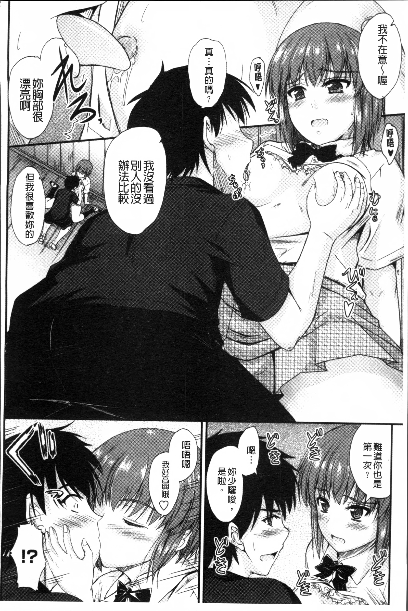 恋エッチ〜LoveH〜