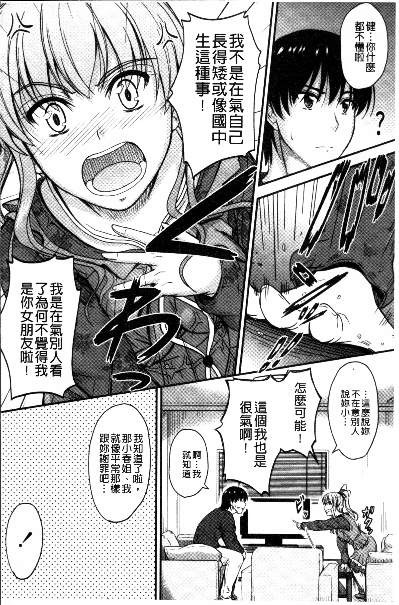 恋エッチ〜LoveH〜