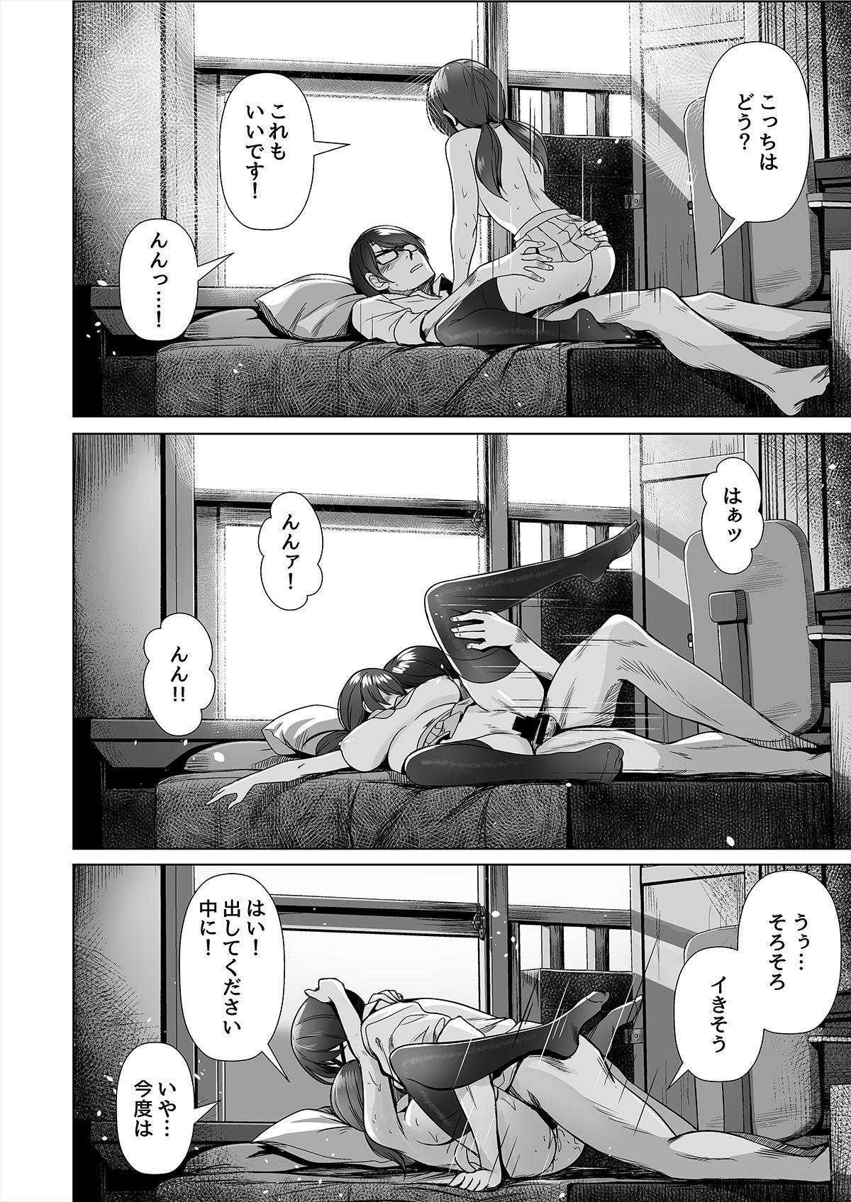 神恵との月愛カタ