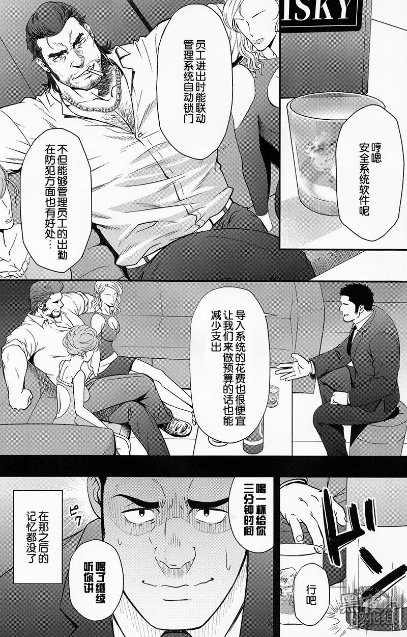 せたいなんてぜったいや！ |我绝対不去パド客户！