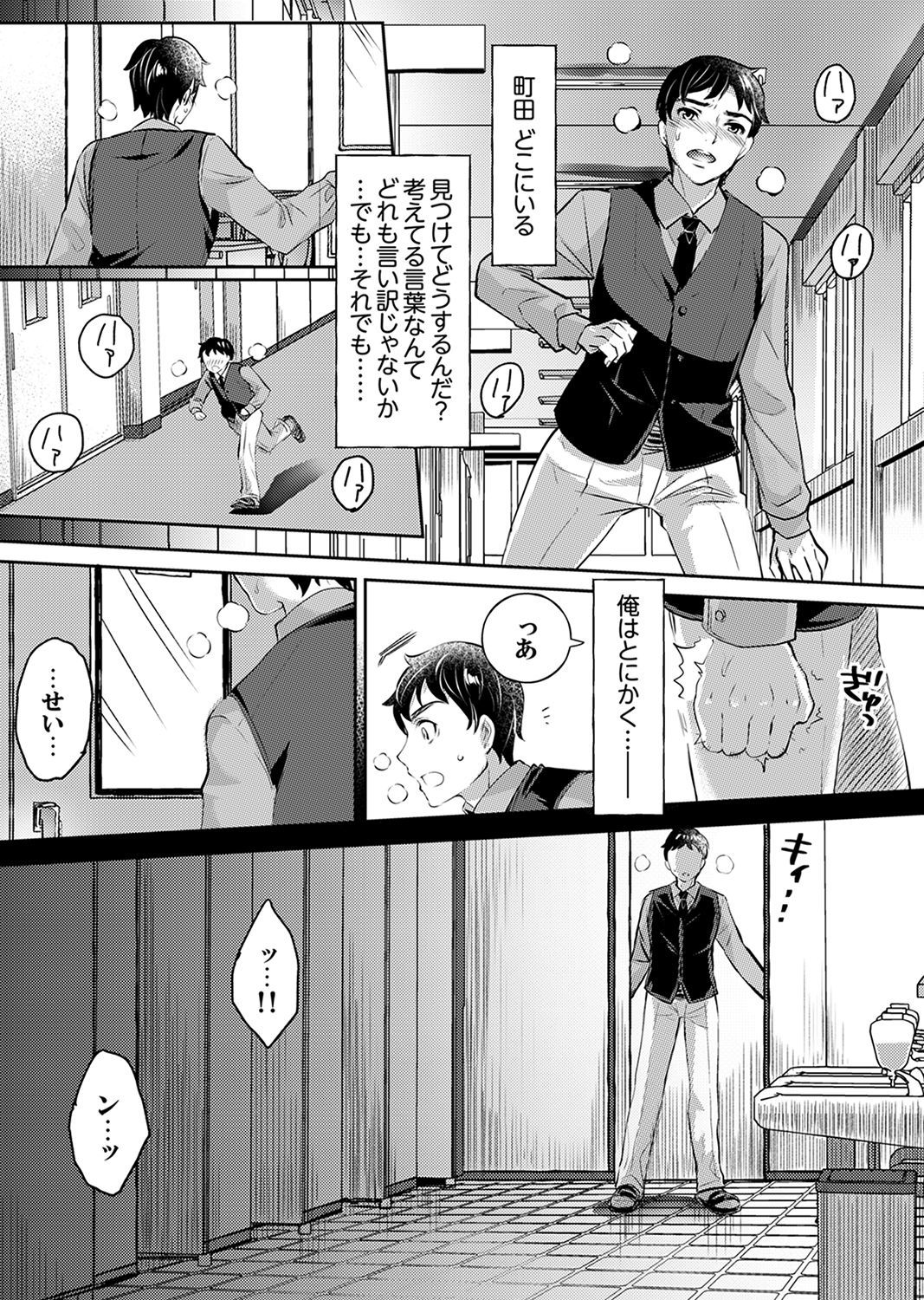 「先生、わたしおなぐさめてください…」 〜少女の純血をちらした夜