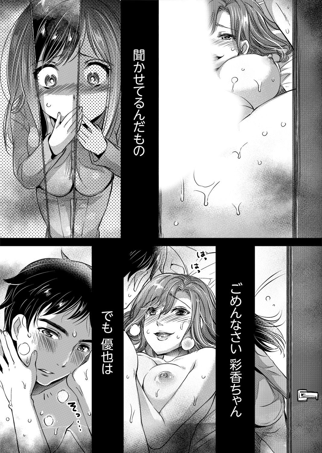 「先生、わたしおなぐさめてください…」 〜少女の純血をちらした夜