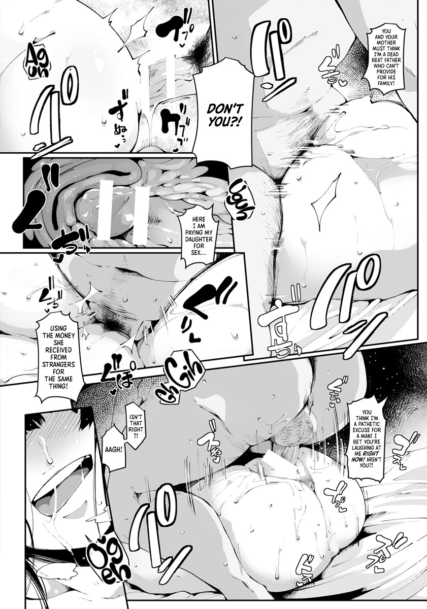 沼のエガオ|濁った笑顔