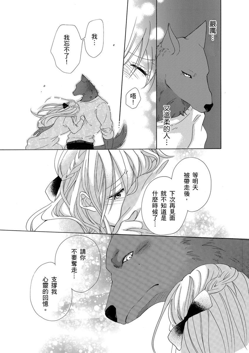 兽人先生与小花小姐01-03中国語