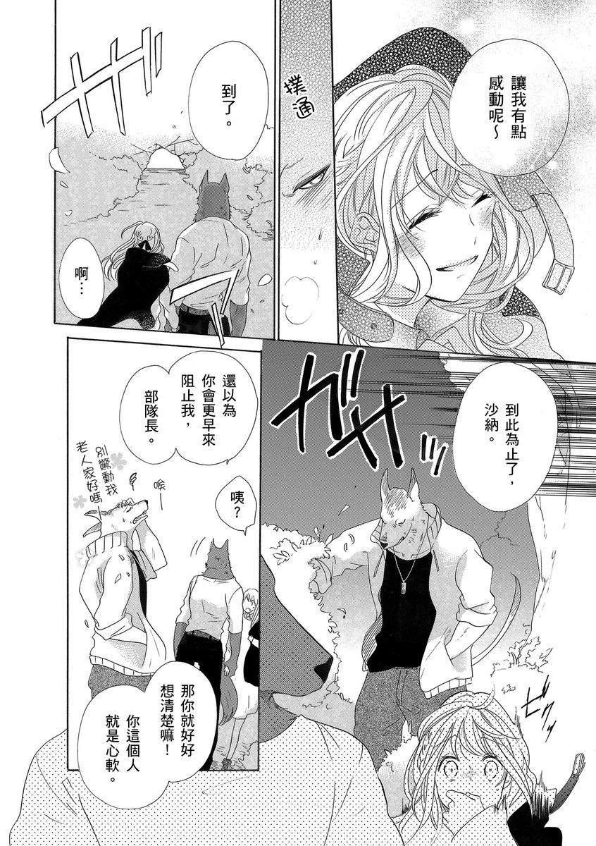 兽人先生与小花小姐01-03中国語