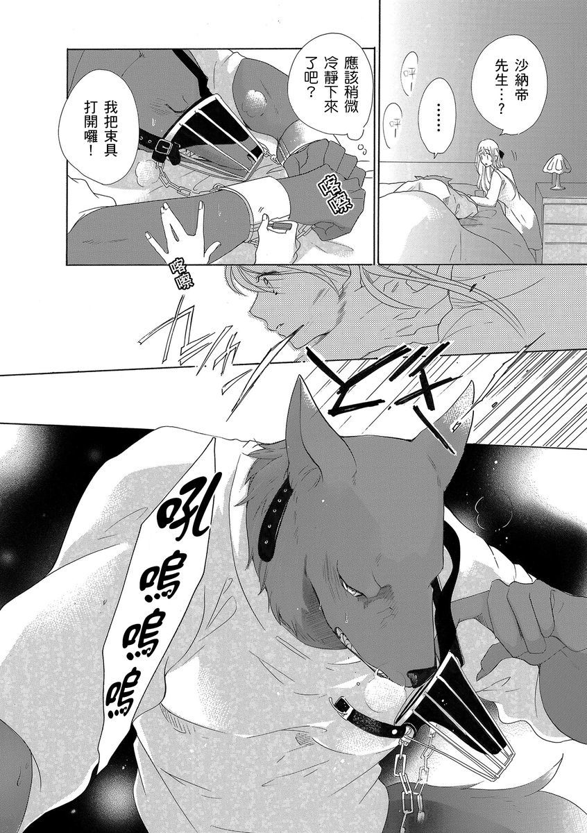 兽人先生与小花小姐01-03中国語