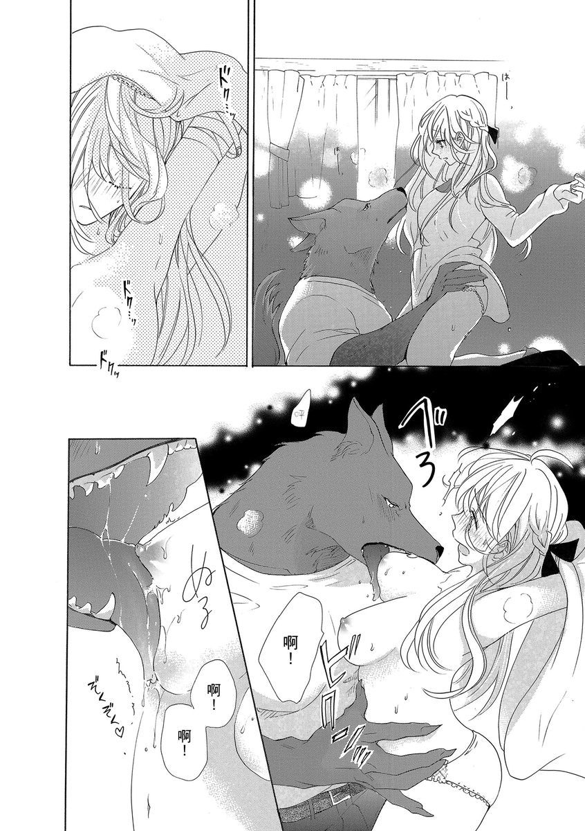 兽人先生与小花小姐01-03中国語