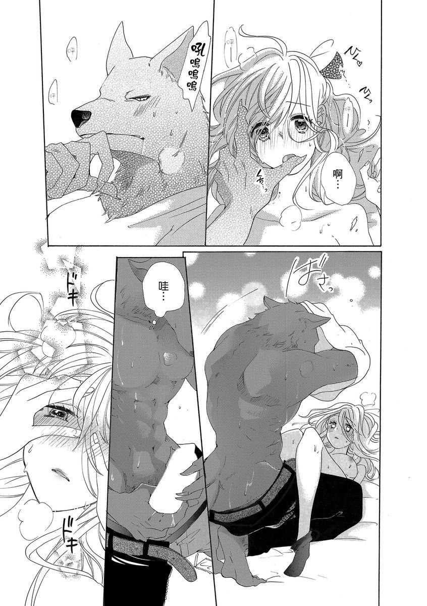 兽人先生与小花小姐01-03中国語