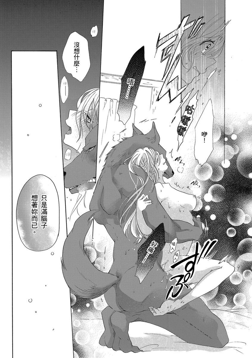 兽人先生与小花小姐01-03中国語