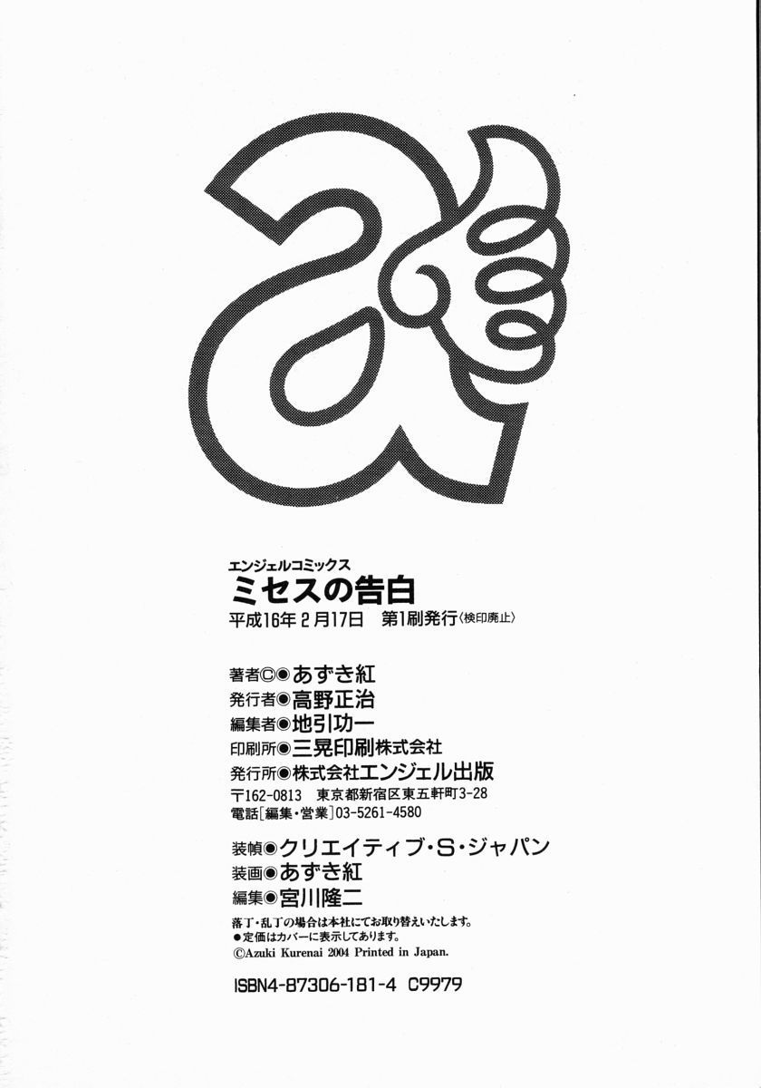 夫人の国白-夫人の告白 夫人の国白-夫人の告白
