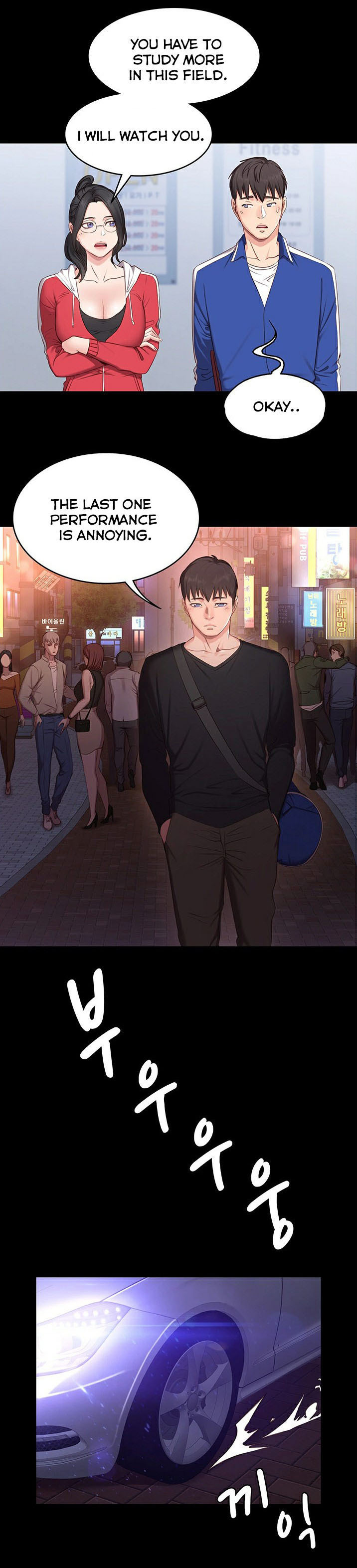 フィットネスCh.14 /？