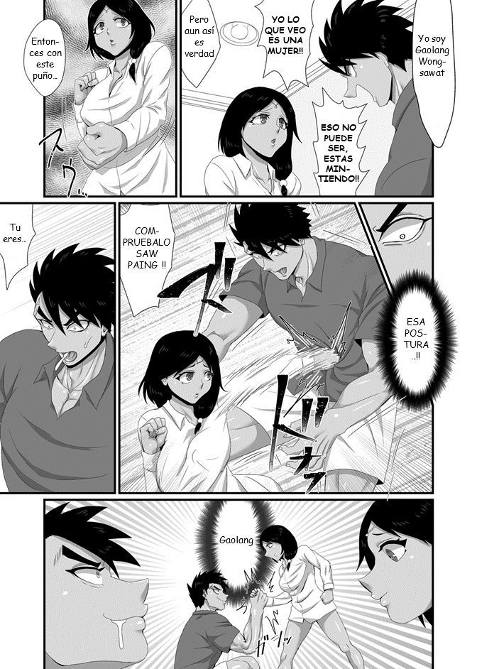 かのじょうはTSタイのとうしん